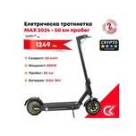 Eлектрическa тротинетка/скутер 15Ah  500W,  НАМАЛЕНИ