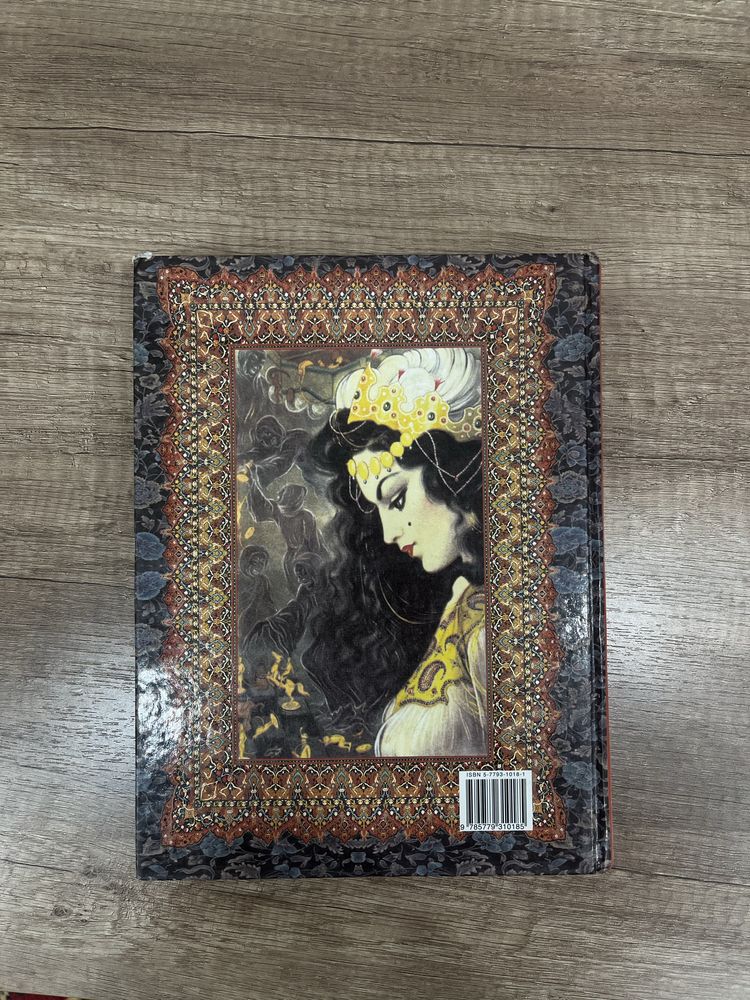 книга омар хаям