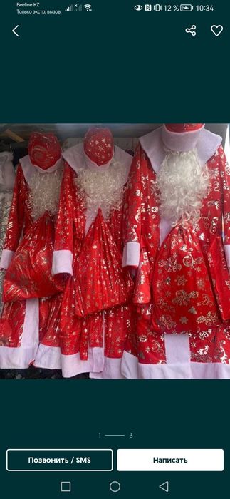 Костюмы Деда мороза и Снегурочки