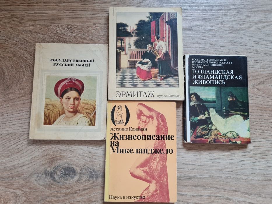 Колекционерски албуми и книги за изкуството