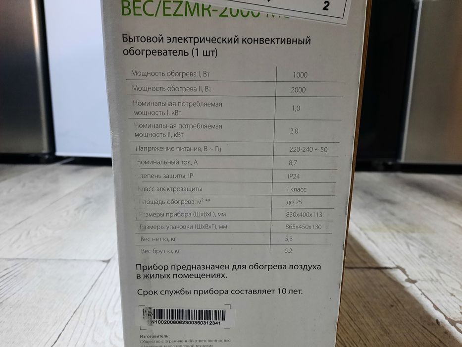 Конвекторные обогреватели BALLU производство Россия 2000 ват,акция!