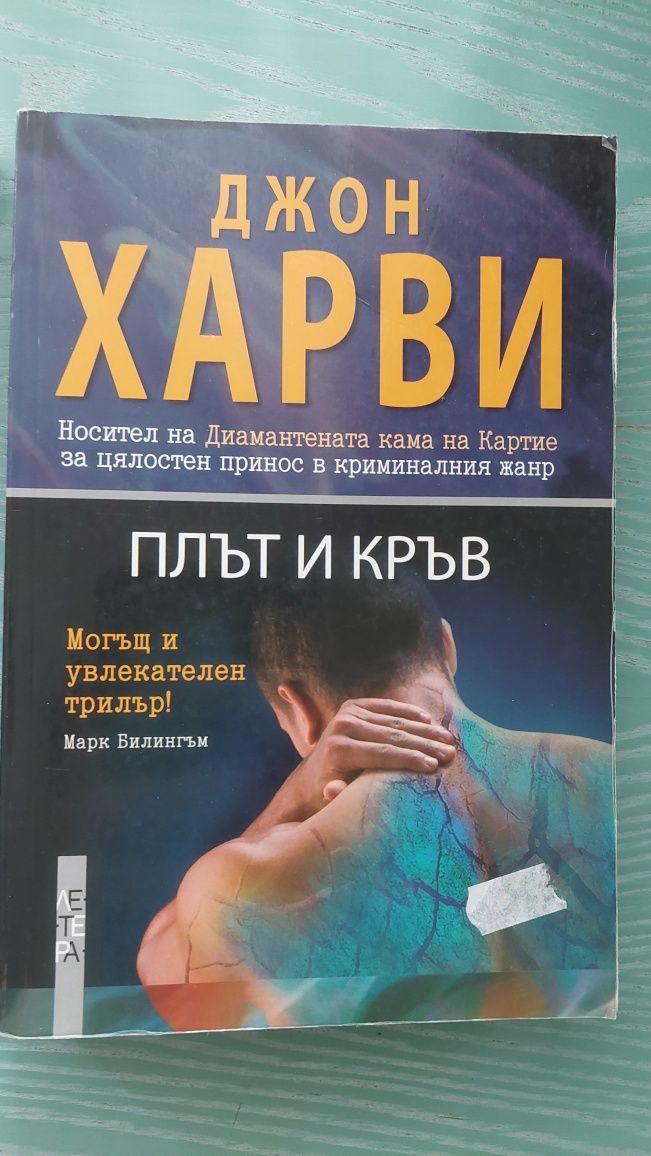 Книги четени по веднъж.