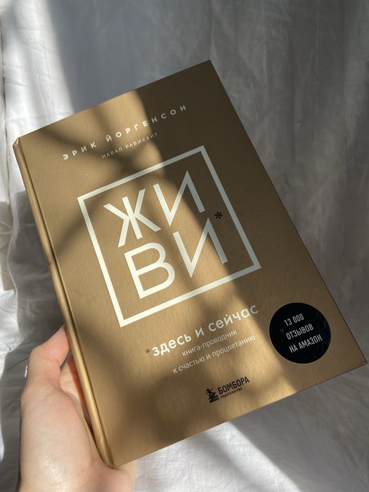 Новая Книга «ЖиВи»