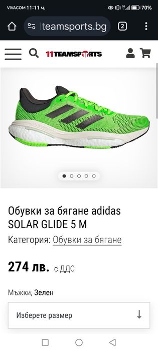 Мъжки маратонки Adidas solar glide 5 m