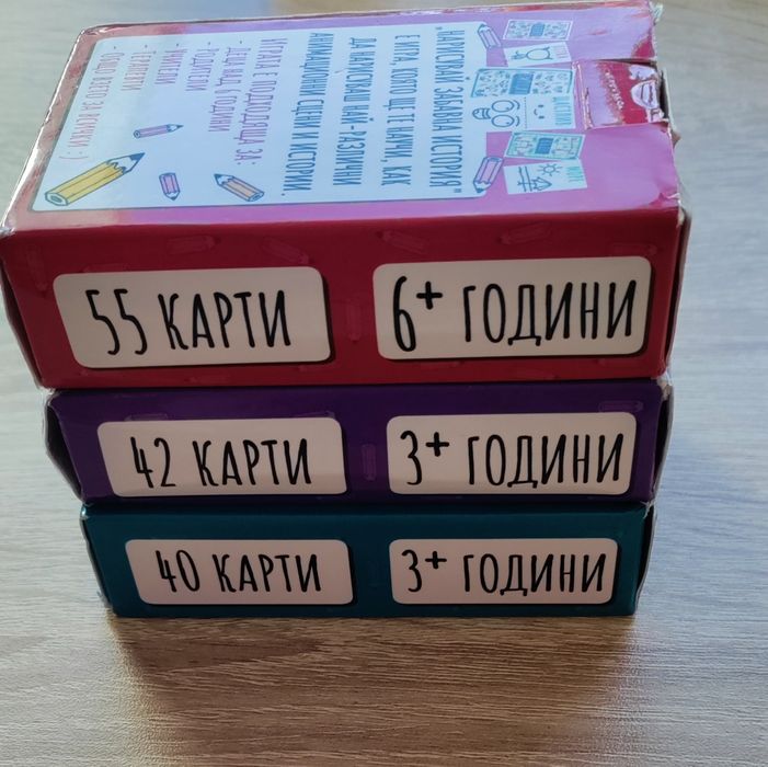 Карти с игри три комплекта