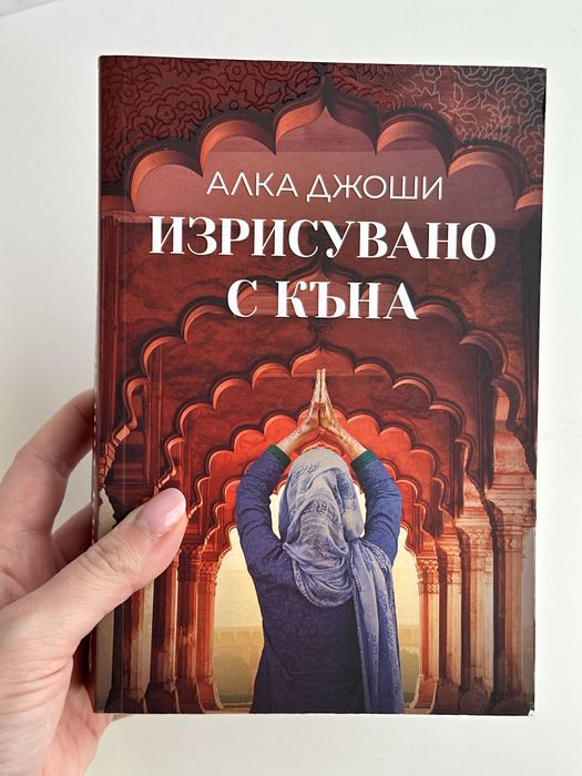 Книги на български и английски