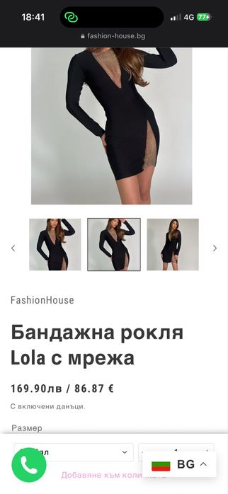 Официална черна рокля с камъни