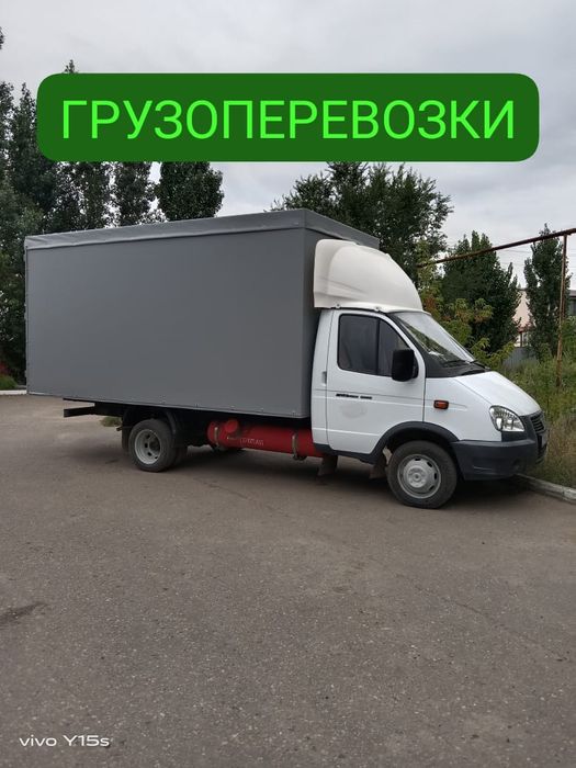 ГРУЗОПЕРЕВОЗКИ. Все услуги газель