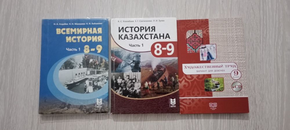 Учебники 9-8 класс