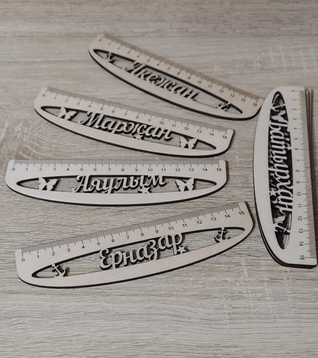 Именные линейки.