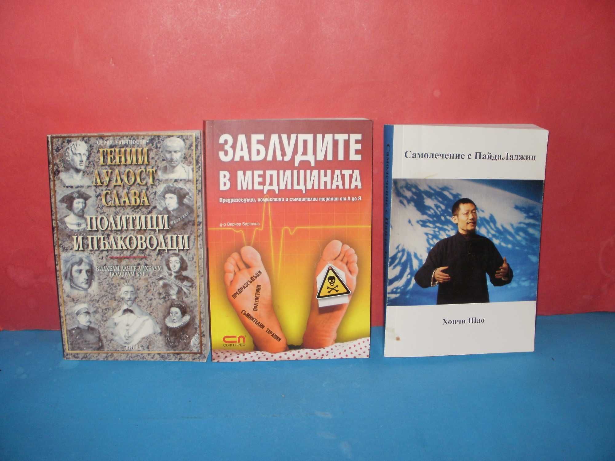 Един лот от 12 НОВИ  или четени веднъж КНИГИ само за 29 лева!