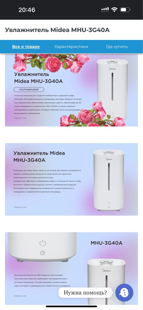 Увлажнитель воздуха