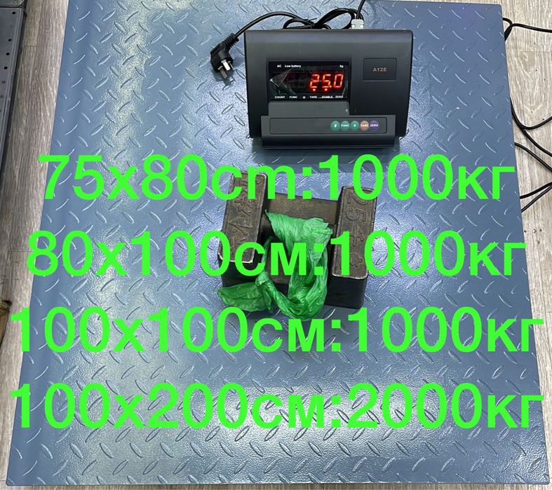 Весы 2-3 тонна