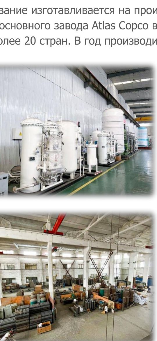 Generator kisloroda, generator azota, кислород генератор, азот генерат