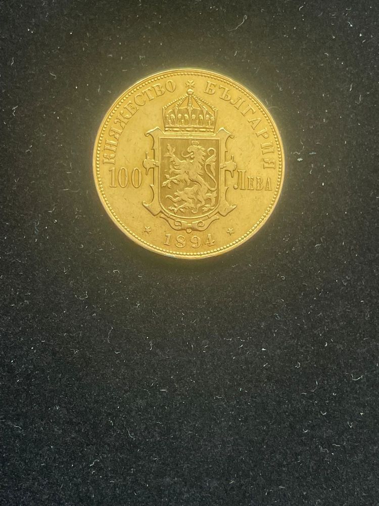 100 лева Фердинанд I 1894