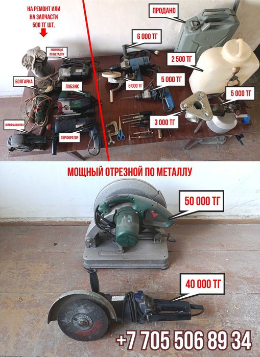 Продам инструмент