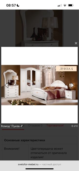 Спальный гарнитур