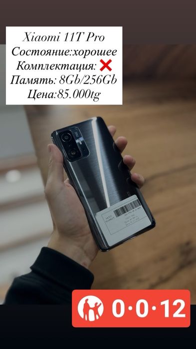 Xiaomi Mi 11T Pro 8/256GB •Рассрочка до 1 года• Актив Маркет