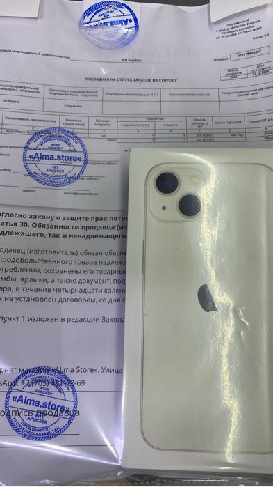 Iphone 13 запечатный (Гарантия )