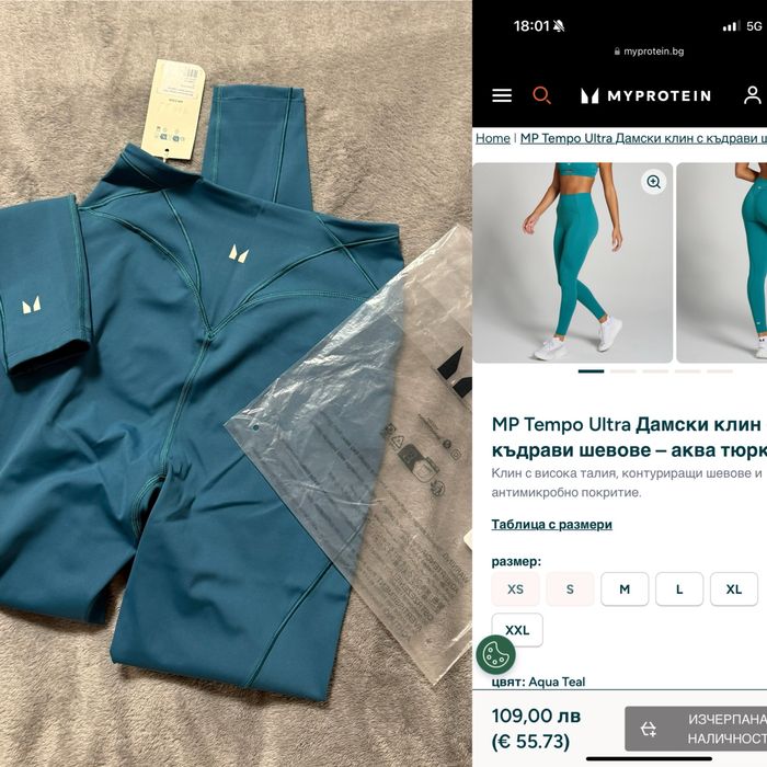 Спортни дрехи My Protein/ Oysho, Peach Pump и др.