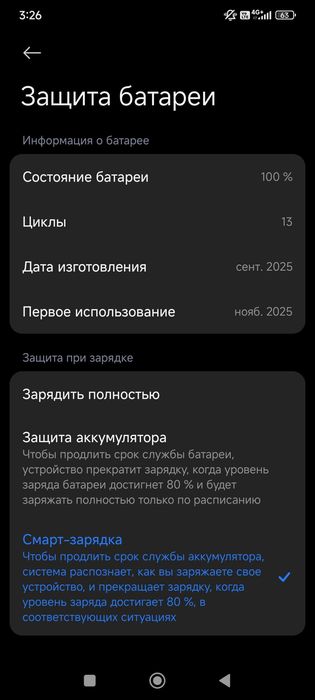 Redmi note 14 - 256gb черный