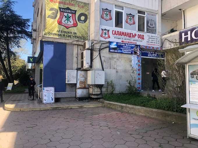 Продавам бизнес 3в1. Онлайн магазин със сервиз за компютри и телефони.