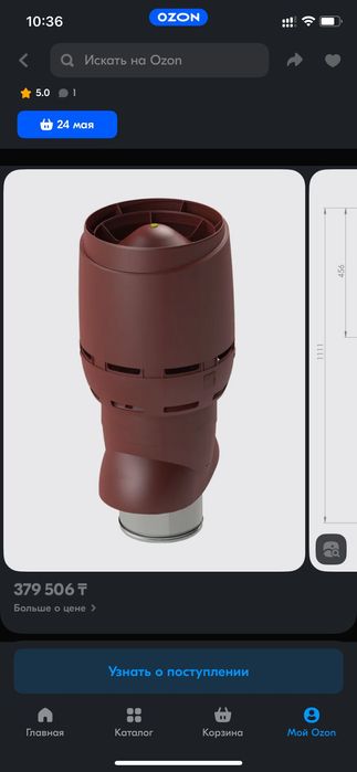 Вытяжка Vilpe Flow xl 250