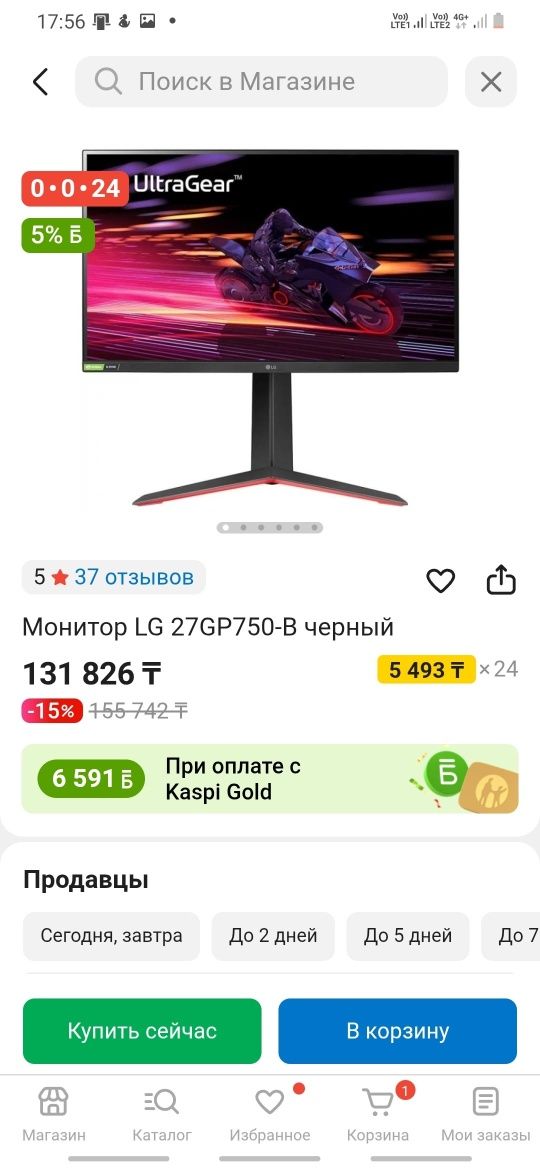 Игровой компьютер