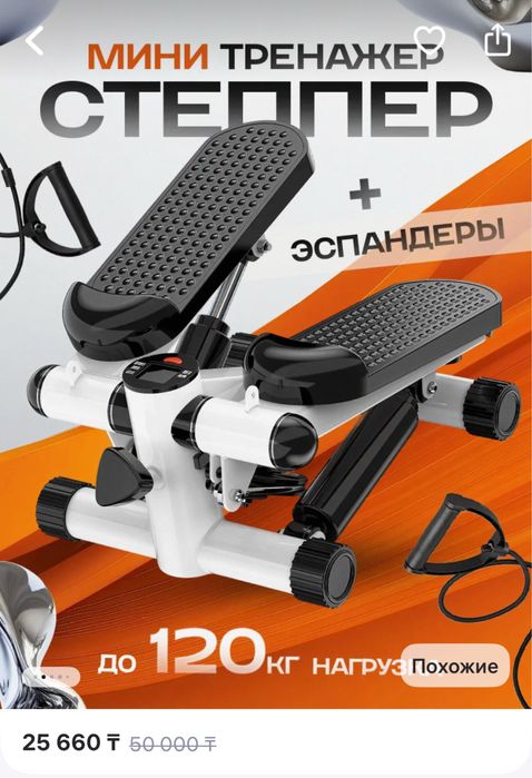 Тренажер степпер