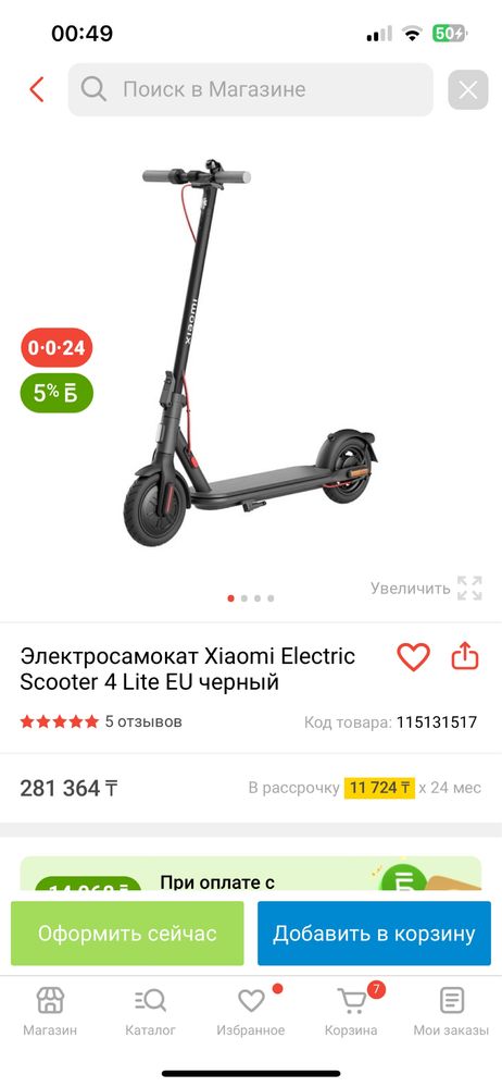 Самокат в идеальном состоянии 10/10