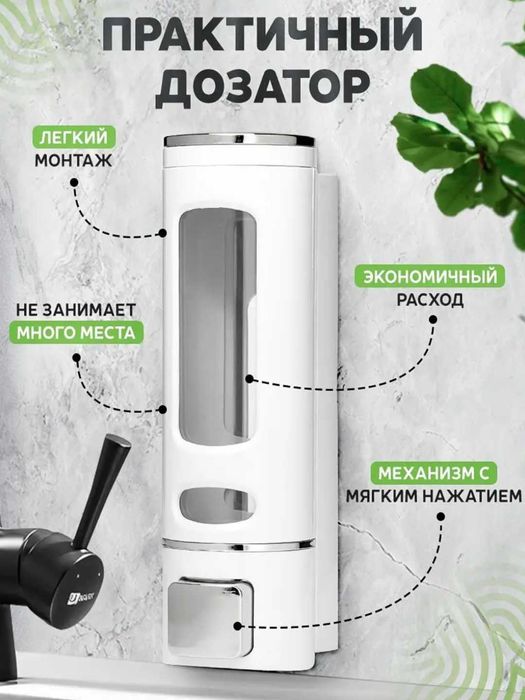 Ручной дозатор-диспенсер для жидкого мыла, настенный 400 мл