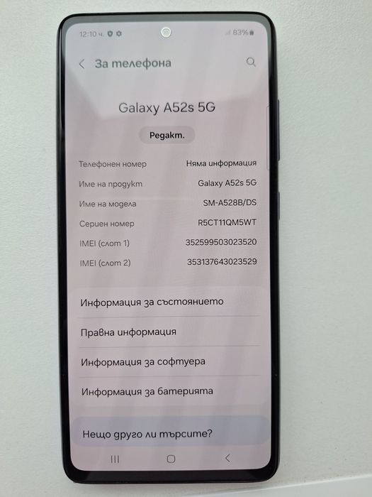 Samsung A52S, 5G, 6GB RAM