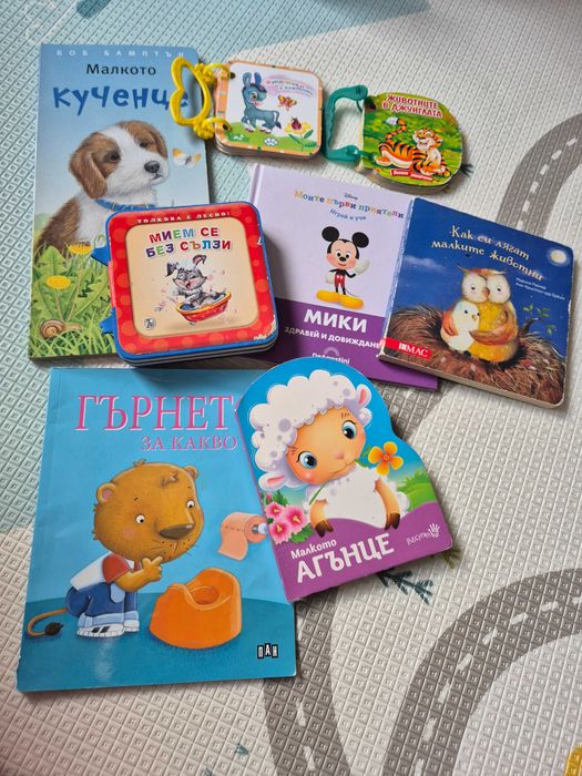 Лот 8 книжки за най-малките