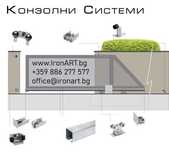 Врати Конзолни/Плъзгащи Системи  450 кг  600 кг 900 кг
