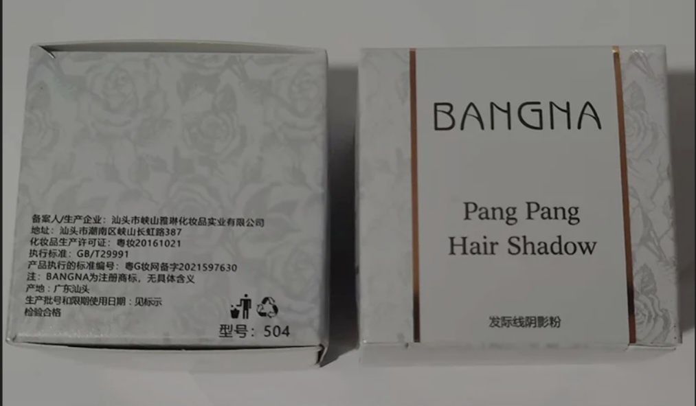 Матираща пудра за коса "Bangna"- кафява