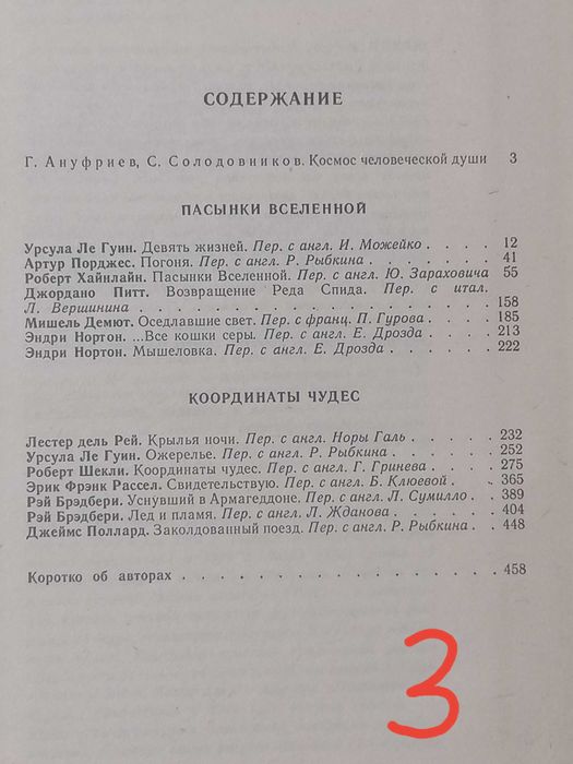 Книги на РУСКИ ЕЗИК, фантастична проза
