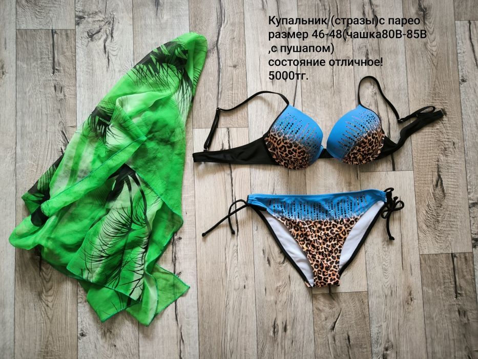 Продам купальник