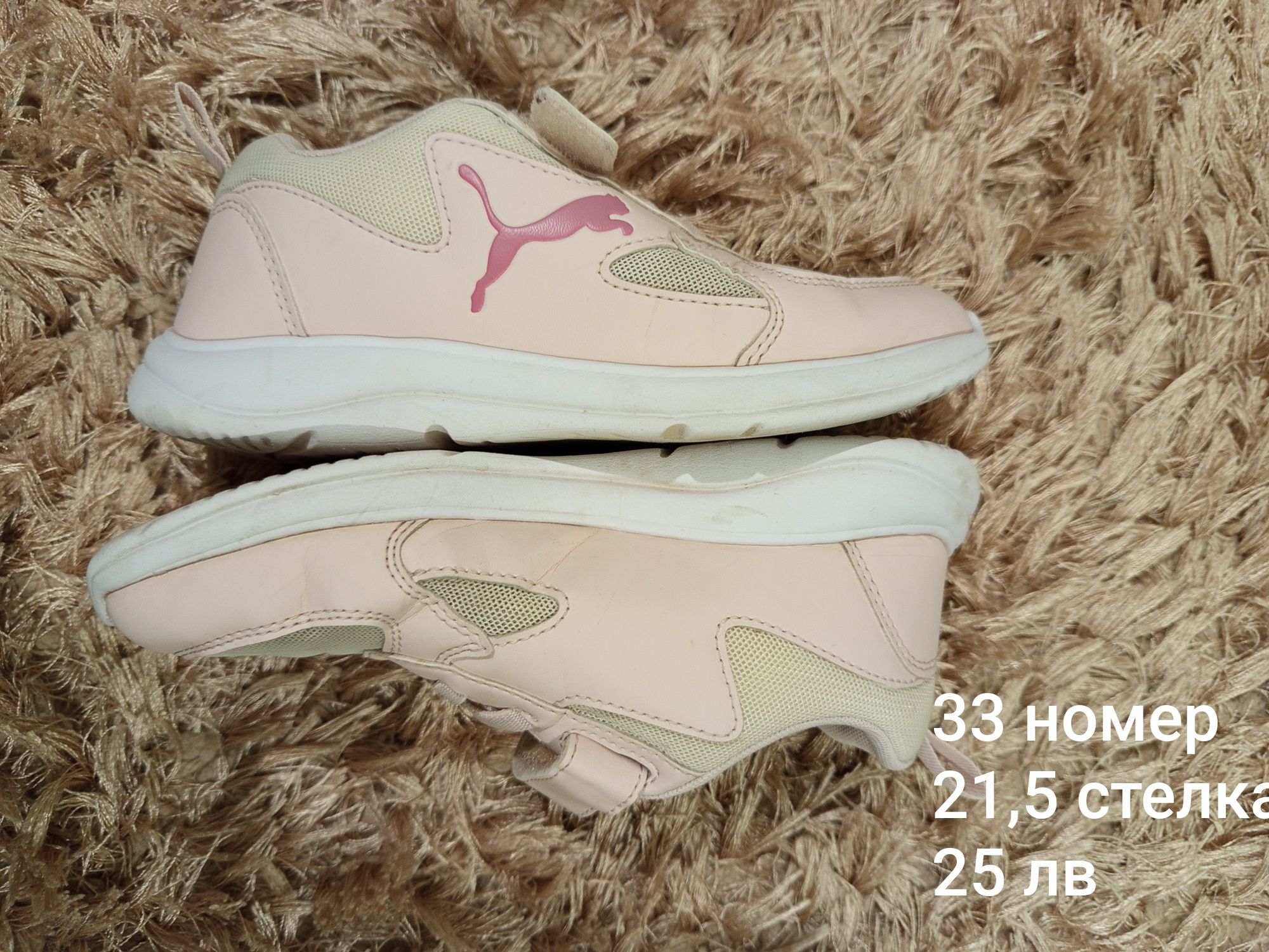 Маратонки Puma момиче 33 номер