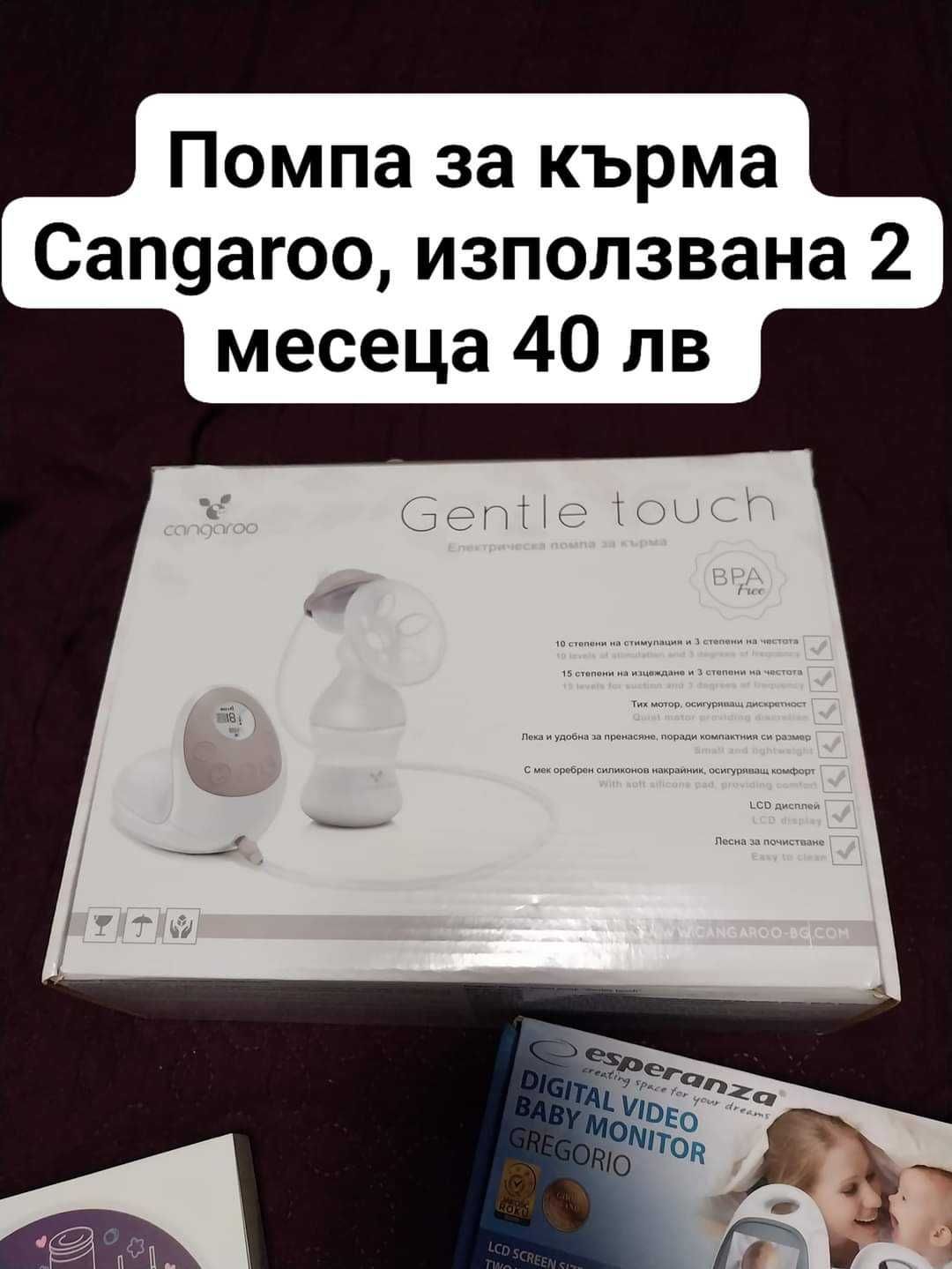 Помпа за кърма Cangaroo