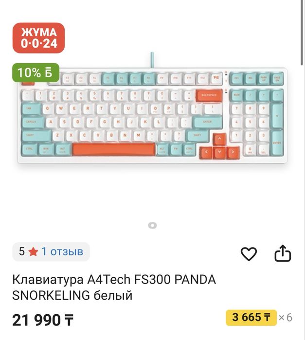 Механическая клавиатура A4Tech Fstyler FS300 Panda Snorkeling