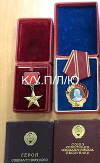 Антиквариат Медаль Орден Монета