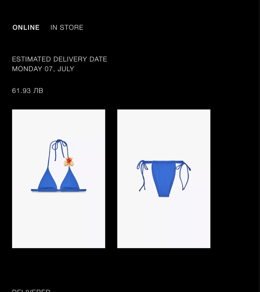 Бански ZARA.