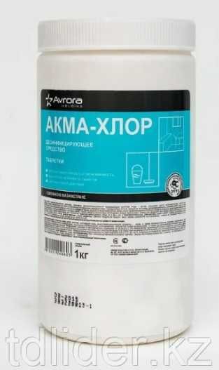 АКМА-ХЛОР - хлор в таблетках 300 шт - 1КГ