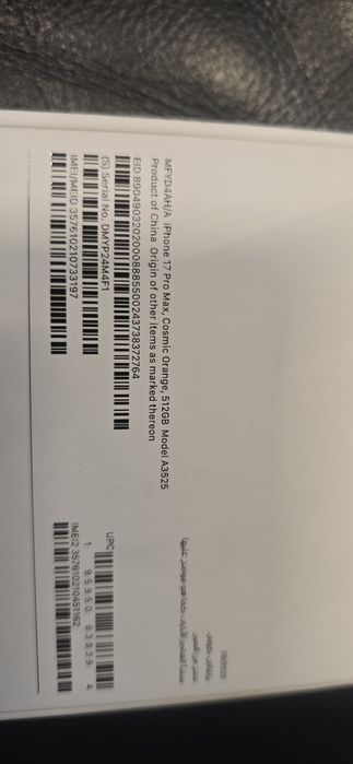 Vand Iphone 17PRO MAX , cosmic orange , 512 GB