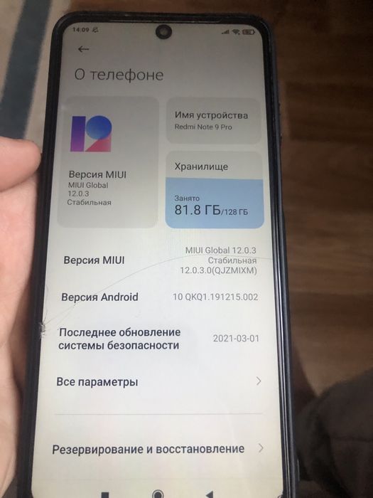 Редми нот 9 про