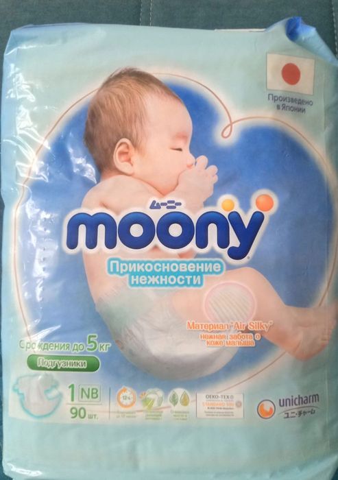 Продам подгузники Moony