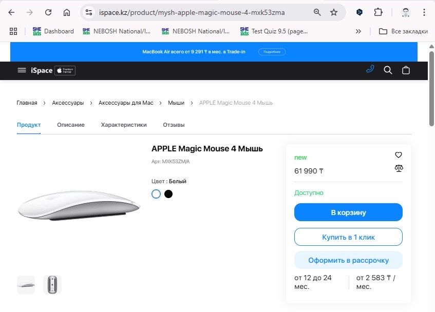 Apple Magic Mouse 4 — Новая, Оригинал (последняя модель)