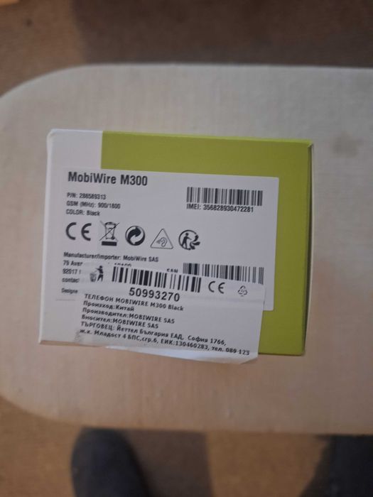 Телефон с копчета ,неизползван