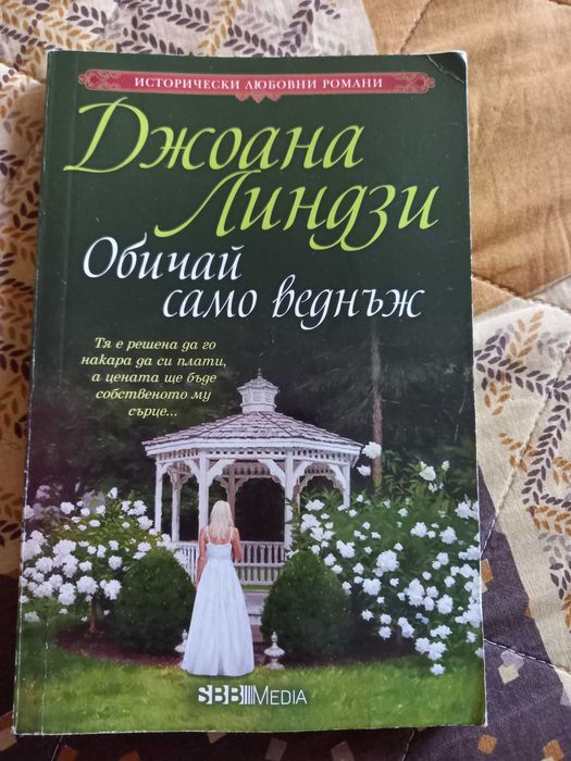 Книги 5 лева, като нови