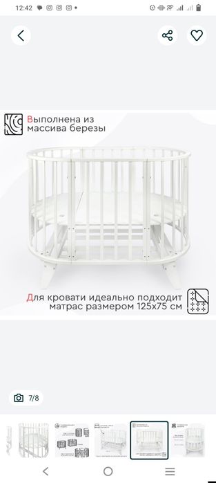 Продам манеж -кровать трансформер